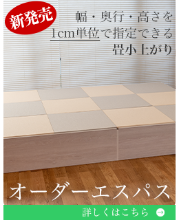 置き畳と畳ベッドと畳椅子の通販専門店 たたみのこうひん 本店 置き畳と畳ベッドと畳椅子の通販専門店 たたみのこうひん 本店