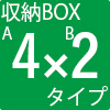 A4（204～344cm）×B2（104～174cm）タイプ