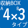 A4（204～344cm）×B3（154～259cm）タイプ