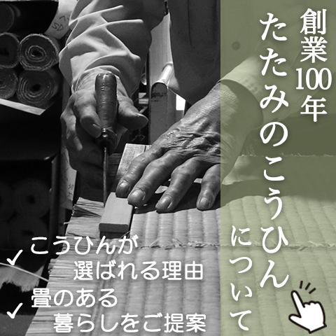 置き畳 琉球畳 たたみのこうひん 82cm 若草色 6枚-