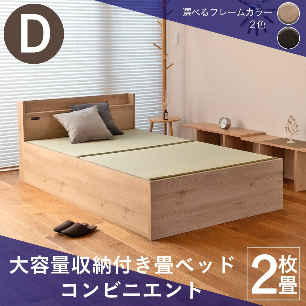 畳の下に大容量収納が付いたヘッドボード付き畳ベッド「コンビニエント」ダブルサイズの設置イメージ