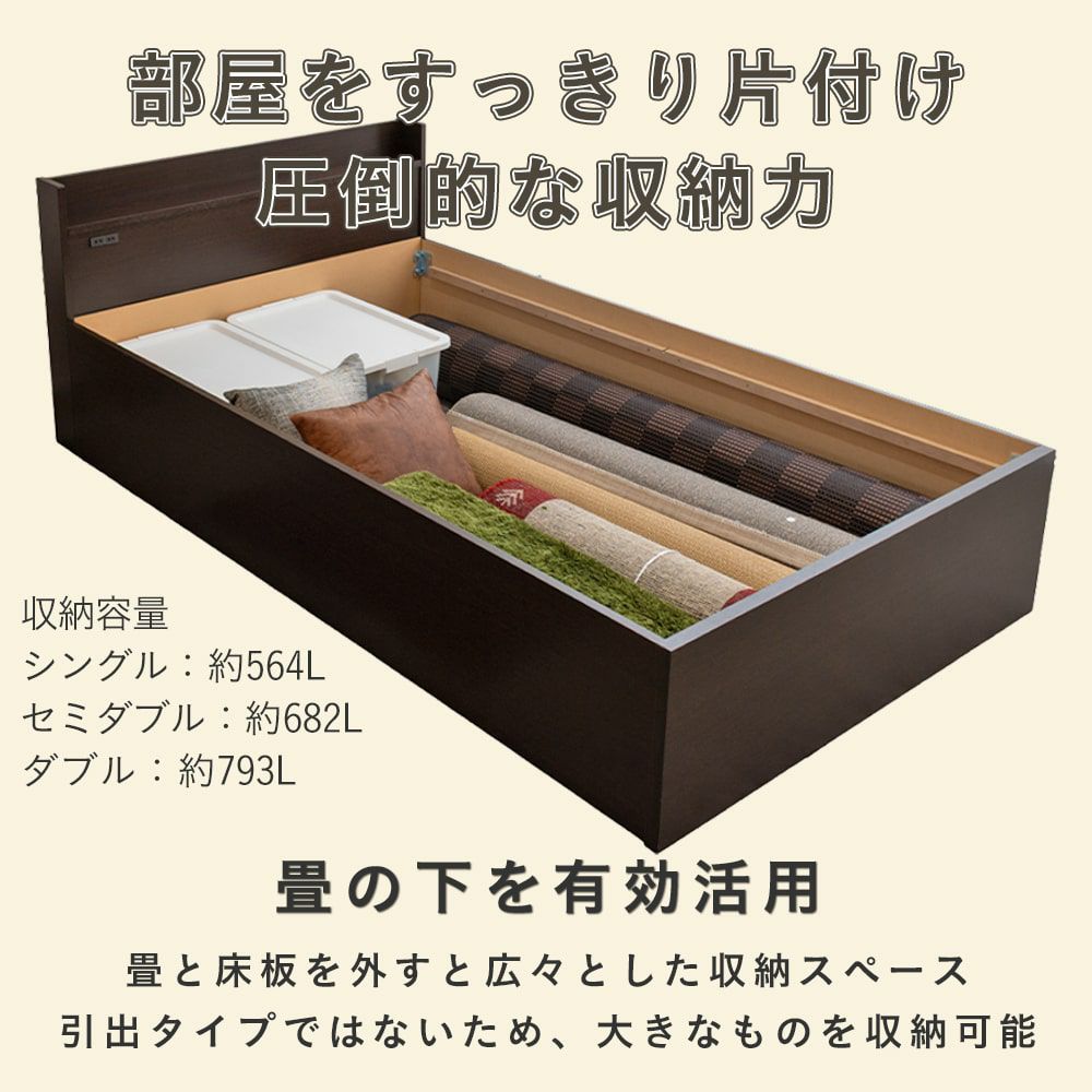 畳ベッド【大容量収納付き・シングル】 収納付き畳ベッド 「コンビニエント」 シングルサイズ｜こうひん