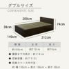 畳ベッド「コンビニエント」ダブルサイズのサイズ詳細