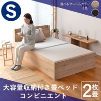 畳の下に大容量収納が付いたヘッドボード付き畳ベッド「コンビニエント」シングルサイズの設置イメージ