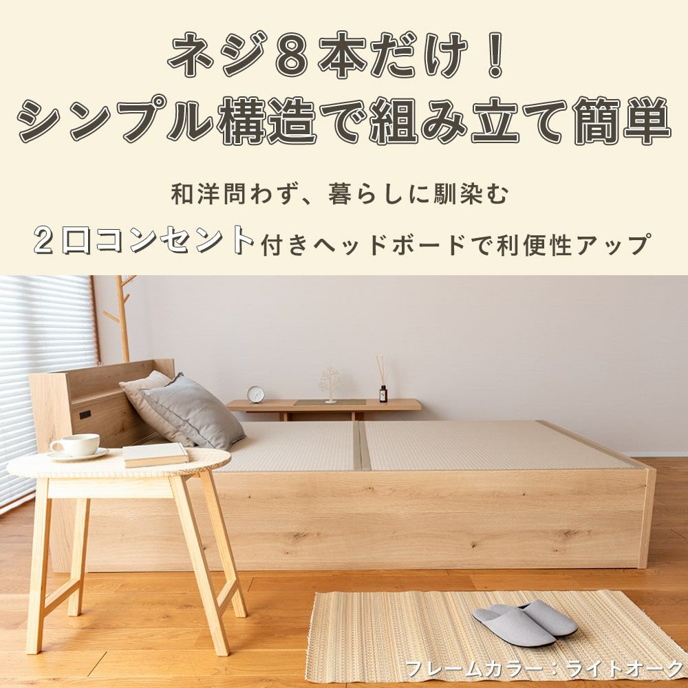 畳の下に大容量収納が付いたヘッドボード付き畳ベッド「コンビニエント」シングルサイズの設置イメージ