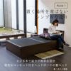畳の下に大容量収納が付いたヘッドボード付き畳ベッド「コンビニエント」シングルサイズの設置イメージ