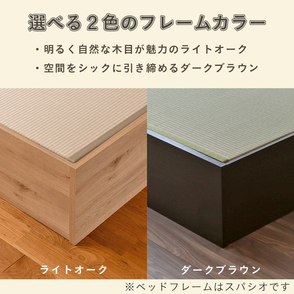 畳ベッド「コンビニエント」のフレームカラーバリエーション