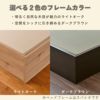 畳ベッド「コンビニエント」のフレームカラーバリエーション