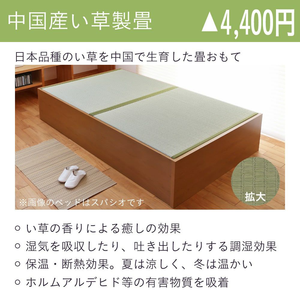 収納付き畳ベッド 「コンビニエント」 シングルサイズ｜たたみのこうひん