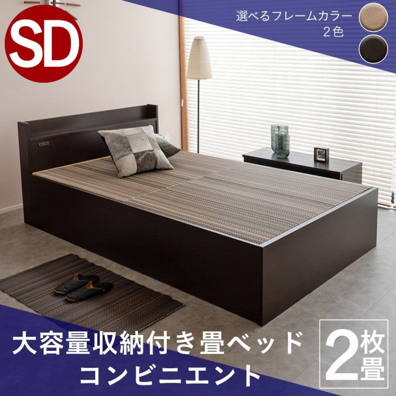 畳の下に大容量収納が付いたヘッドボード付き畳ベッド「コンビニエント」セミダブルサイズの設置イメージ