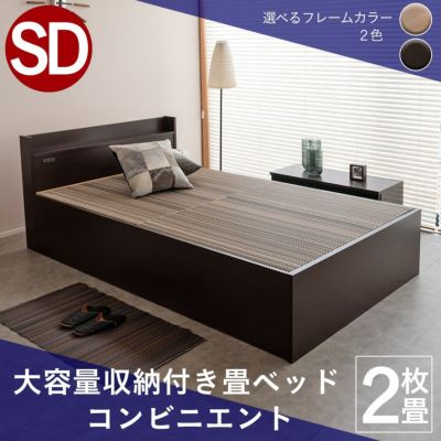 畳の下に大容量収納が付いたヘッドボード付き畳ベッド「コンビニエント」セミダブルサイズの設置イメージ