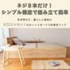 畳の下に大容量収納が付いたヘッドボード付き畳ベッド「コンビニエント」の設置イメージ
