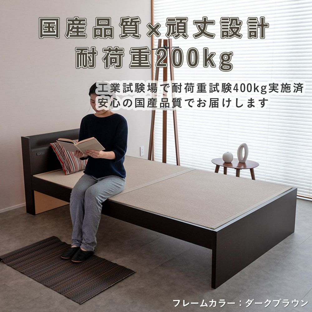 コンセント付きヘッドボードタイプの畳ベッド「ファシレ」の設置イメージ画像