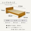 コンセント付きヘッドボードタイプの畳ベッド「ファシレ」のシングルサイズのサイズ詳細