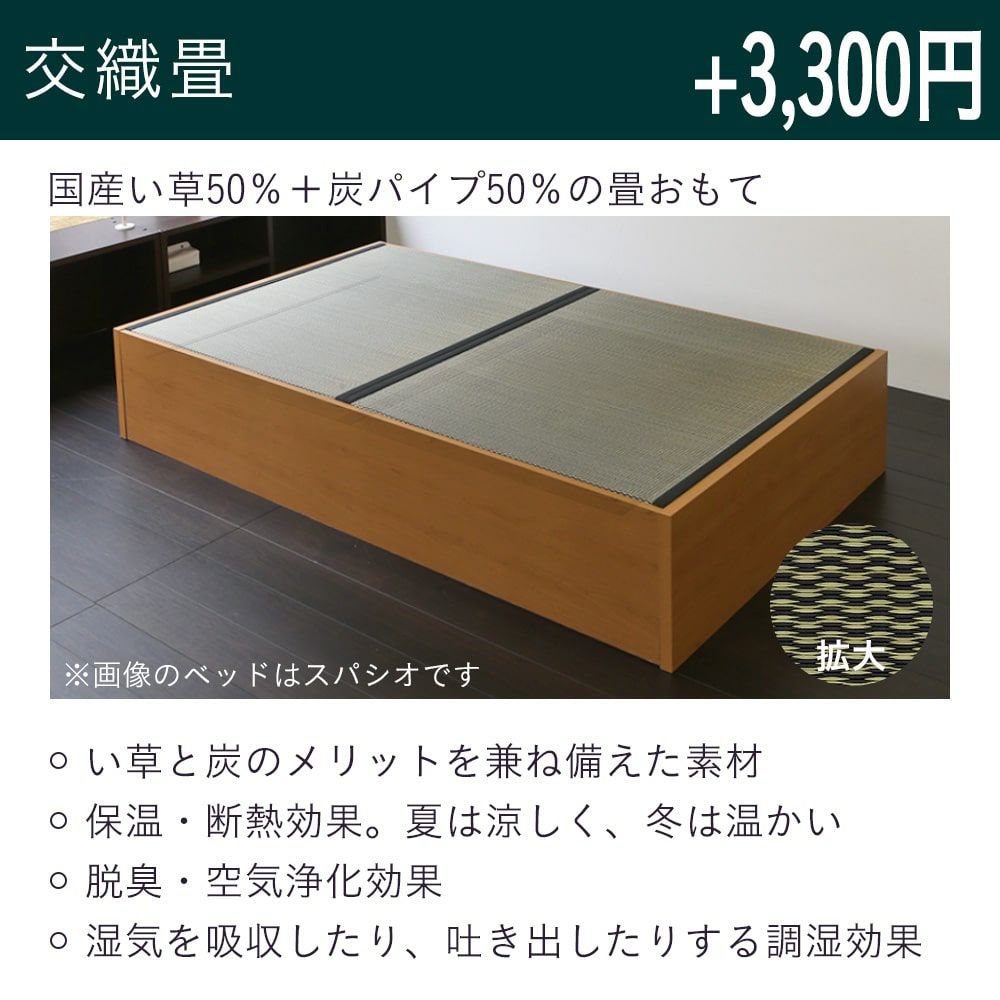 ヘッド付き畳ベッド 「ファシレ」 セミダブルサイズ｜たたみのこうひん