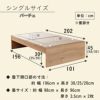 ３段階高さ調整機能付き畳ベッド「パーチェ」のシングルサイズのサイズ詳細