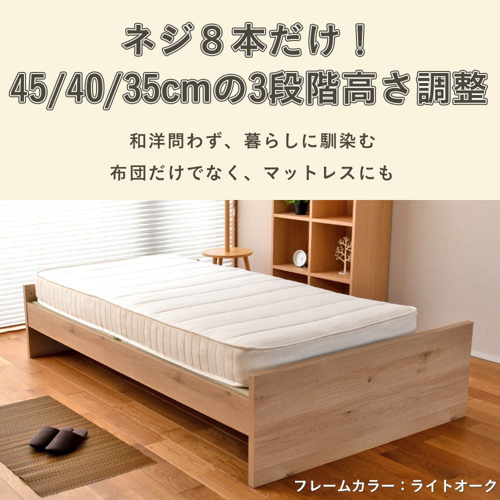 ３段階高さ調整機能付き畳ベッド「パーチェ」の設置イメージ画像