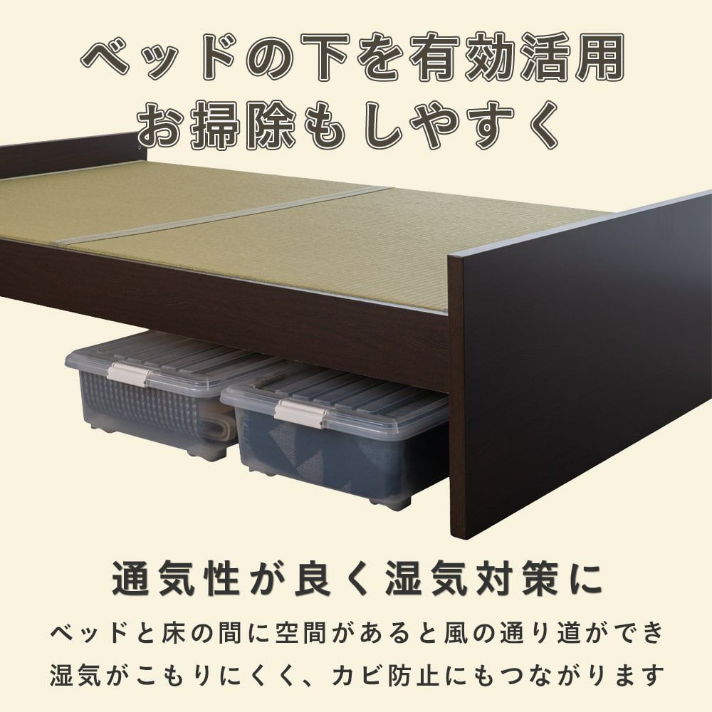 ３段階高さ調整機能付き畳ベッド「パーチェ」の特徴