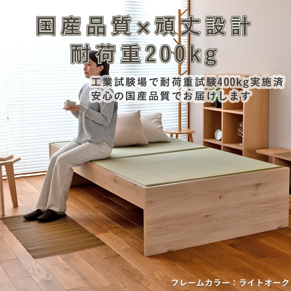 ３段階高さ調整機能付き畳ベッド「パーチェ」の設置イメージ画像