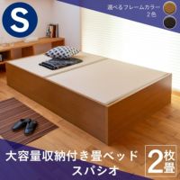 畳の下が大容量収納になっている畳ベッド「スパシオ」シングルサイズの設置イメージ