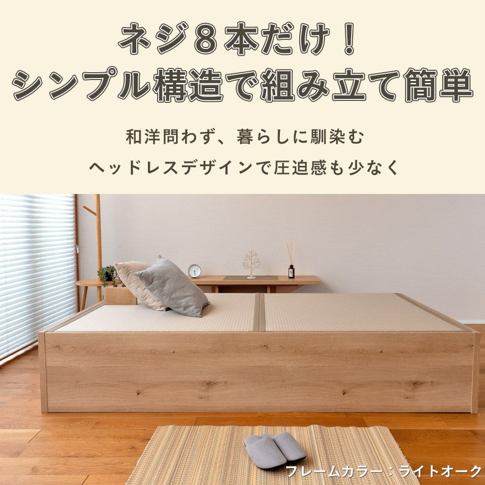 畳の下が大容量収納になっている畳ベッド「スパシオ」シングルサイズの設置イメージ
