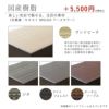 セキスイ美草・ミグサのアースカラーを使った樹脂製畳のカラーバリエーションと価格