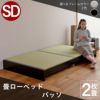 ヘッドレスのロータイプ畳ベッド「バッソ」セミダブルサイズの設置イメージ