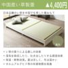 畳ローベッド「バッソ」中国産い草製畳の設置イメージと特徴