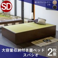 畳の下が大容量収納になっている畳ベッド「スパシオ」セミダブルサイズの設置イメージ