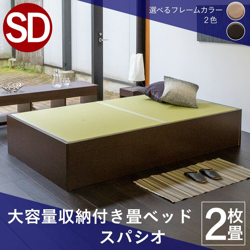 畳の下が大容量収納になっている畳ベッド「スパシオ」セミダブルサイズの設置イメージ