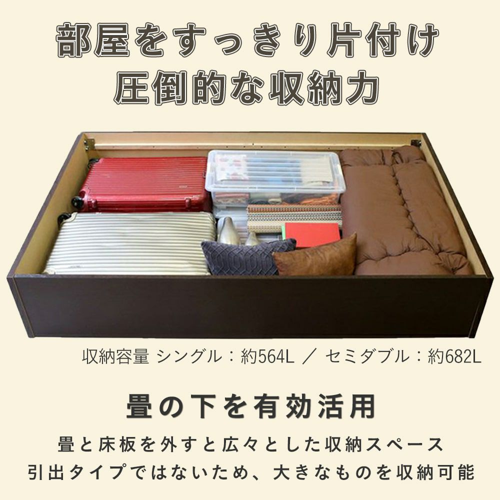 畳の下が大容量収納になっている畳ベッド「スパシオ」の収納容量について