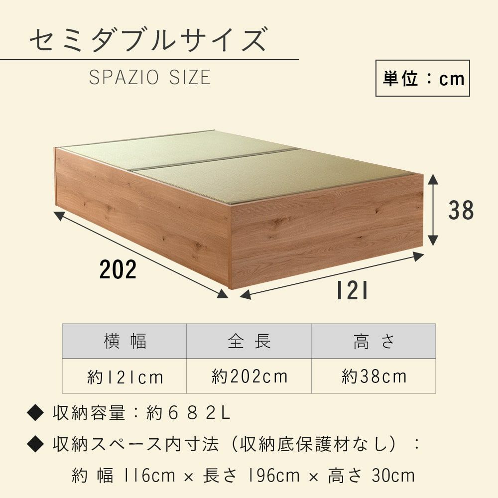 畳の下が大容量収納になっている畳ベッド「スパシオ」シングルサイズのサイズ詳細
