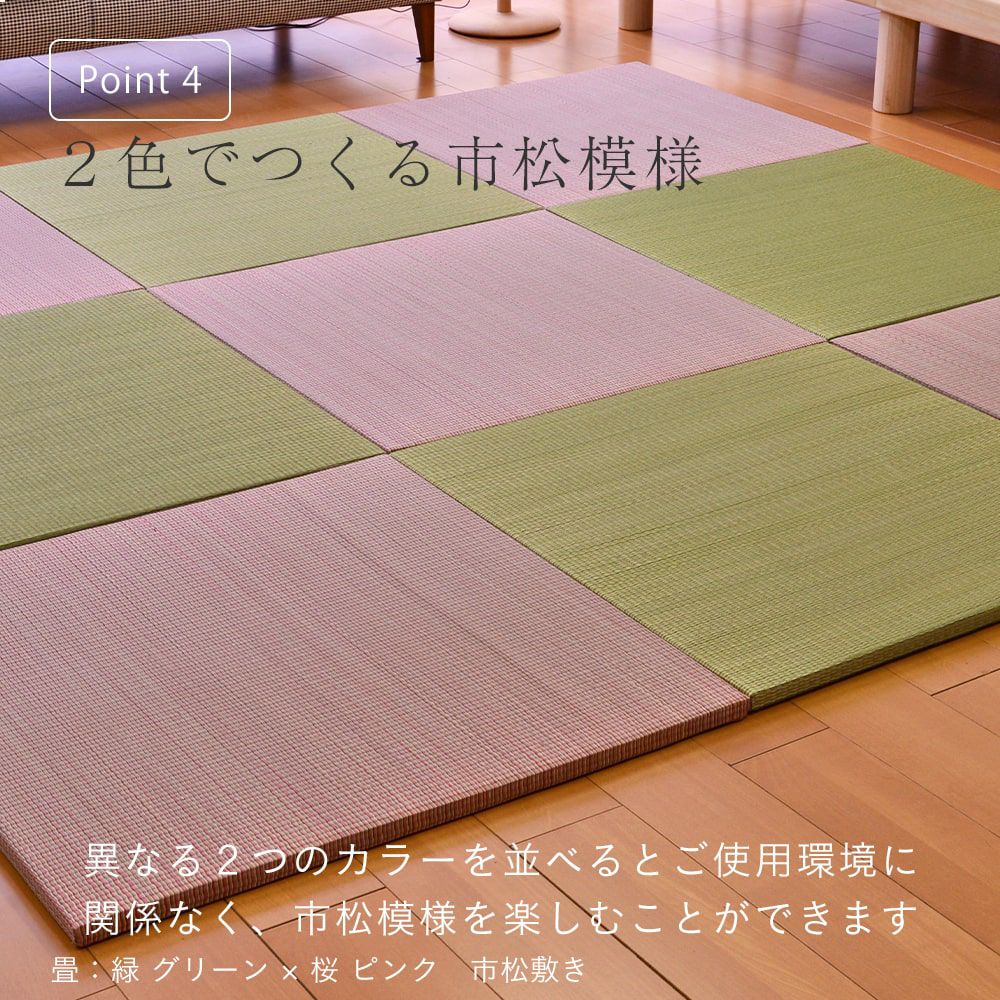 カラー染色した中国産い草製置き畳「パラレル」の2色の設置イメージ