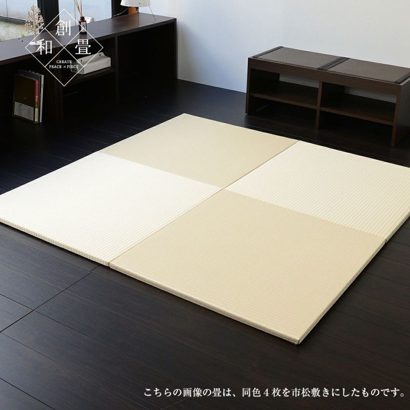 7色から選べる和紙製置き畳 メディア 82cm｜たたみのこうひん