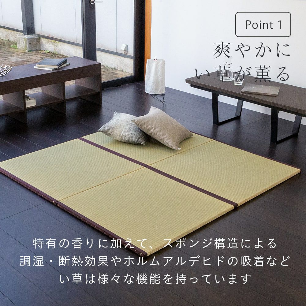 国産い草製の縁付き置き畳・ユニット畳「オルロ エバ」の設置イメージ