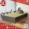 ヘッドボードレスのシンプルなハイグレードタイプの畳ベッド「ゼン」セミダブルサイズの画像