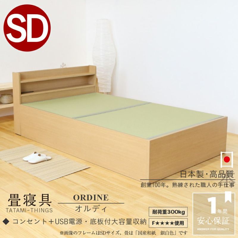 畳下に大容量収納が付いたヘッドボード付きハイグレードタイプの畳ベッド「オルディ」セミダブルサイズの画像