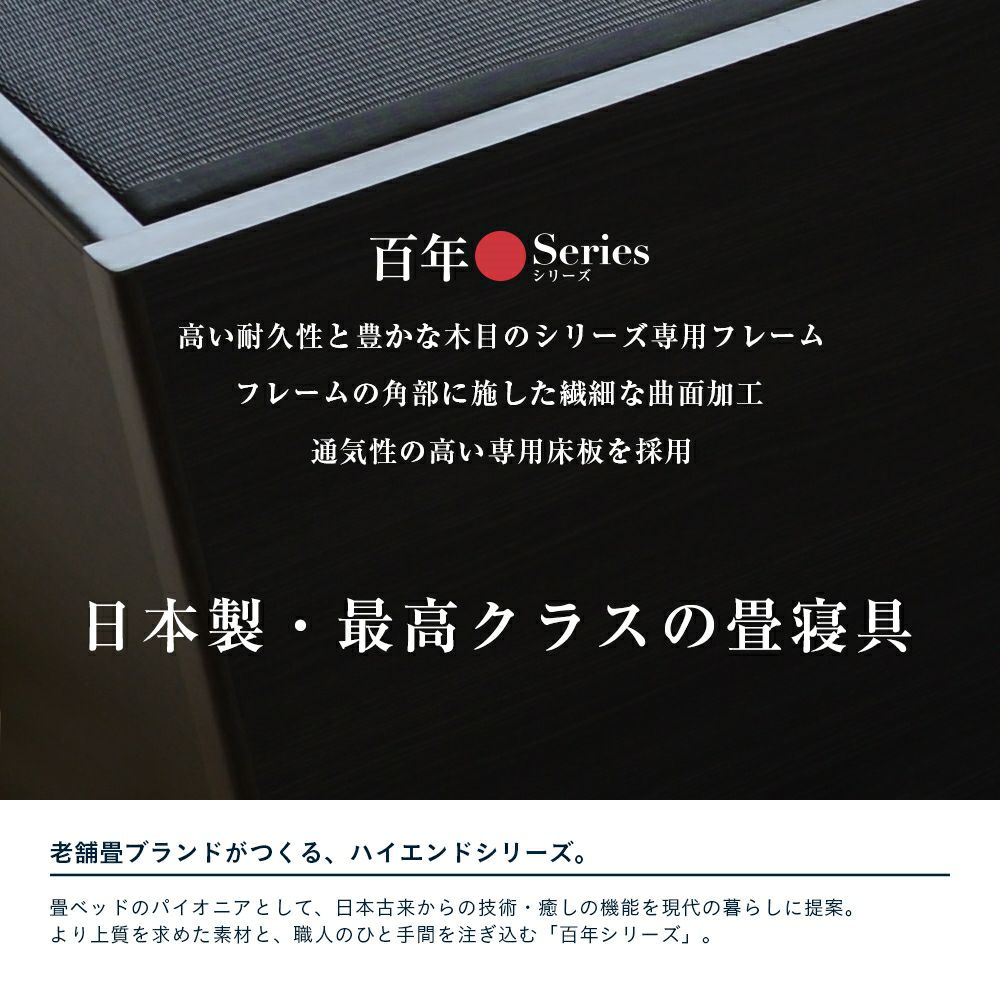 畳下に大容量収納が付いたヘッドボード付きハイグレードタイプの畳ベッド「オルディ」の設置イメージ画像