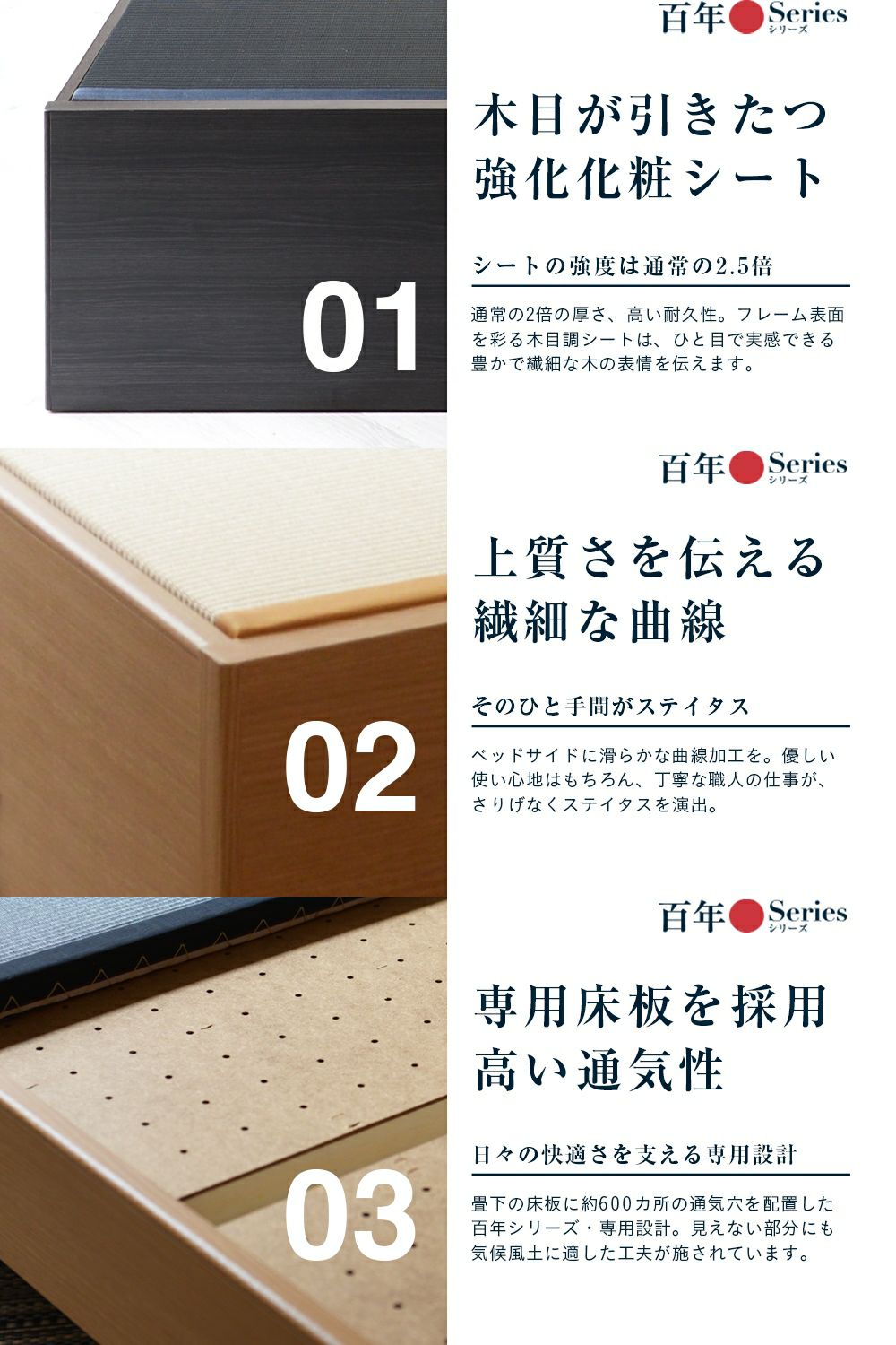 ハイグレードタイプ畳ベッド「オルディ」の特長