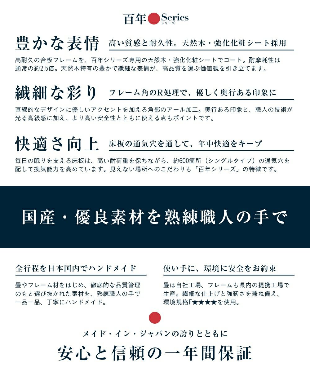 ハイグレードタイプ畳ベッド「オルディ」の特長