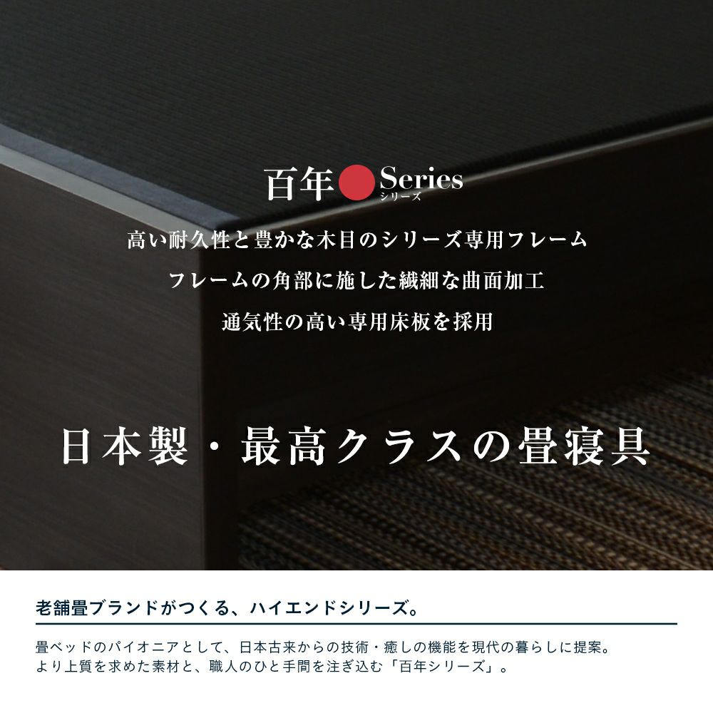 コンセントのあるヘッドボード付きのハイグレードタイプ畳ベッド「ノーブル」の設置イメージ画像