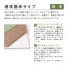 和室で使われている畳と同じ標準的な畳床