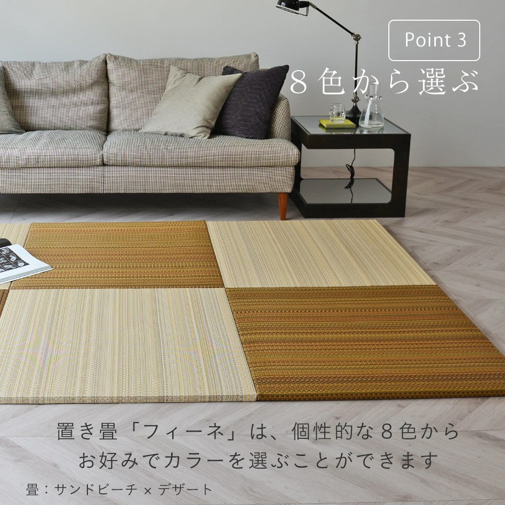 フィーネ82cm角の2色を使った敷き込みイメージ画像