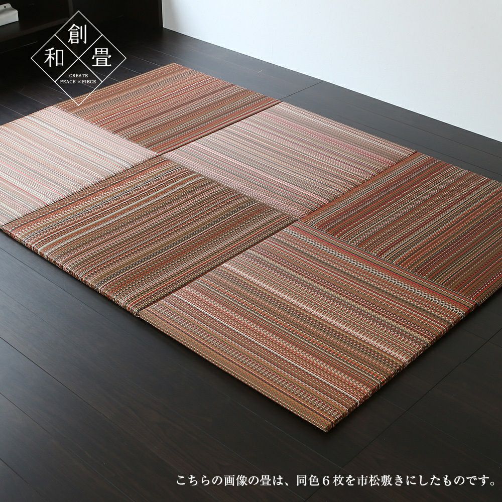 セキスイ美草アースカラーを使ったユニット畳「フィーネ」の設置イメージ