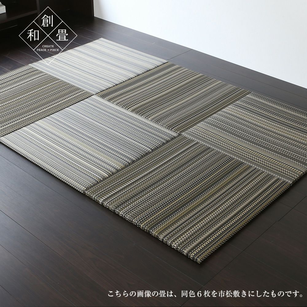 セキスイ美草アースカラーを使ったユニット畳「フィーネ」の設置イメージ