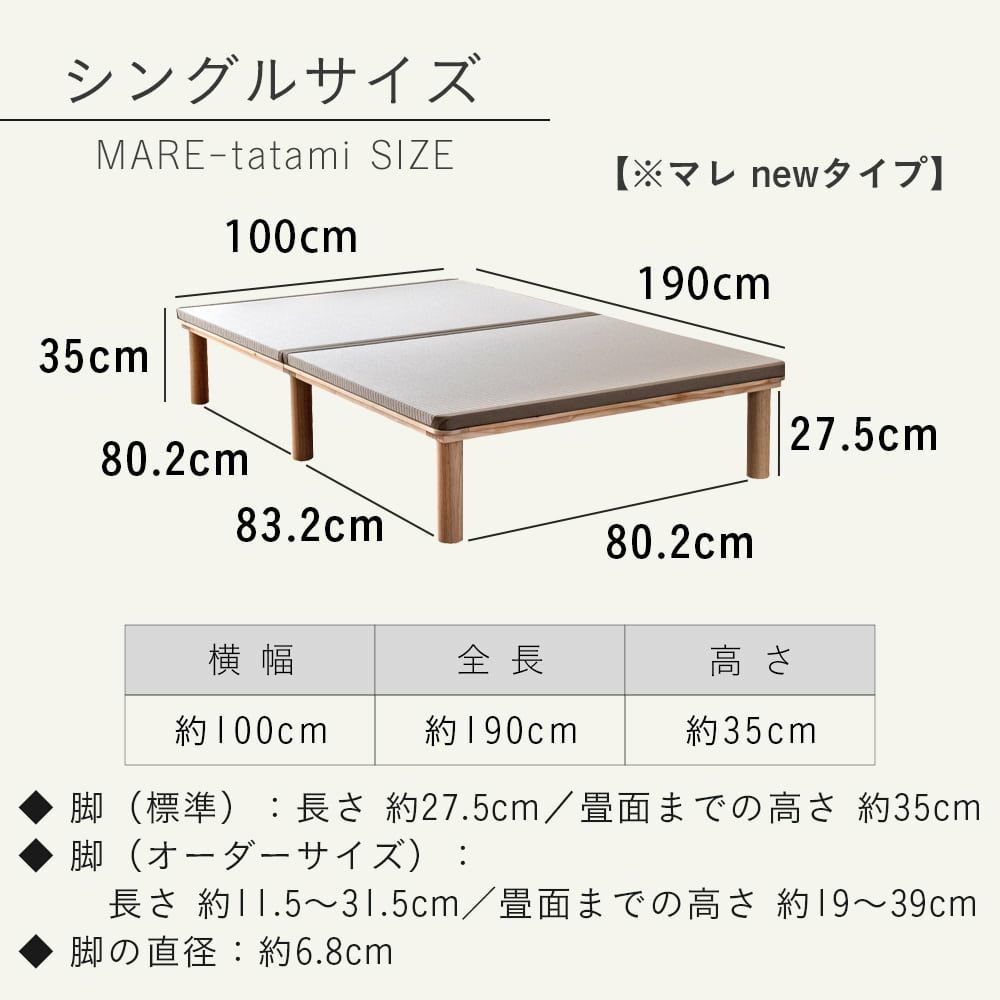 ひのきスノコ畳ベッド「マレ 畳セット」newタイプのサイズ詳細