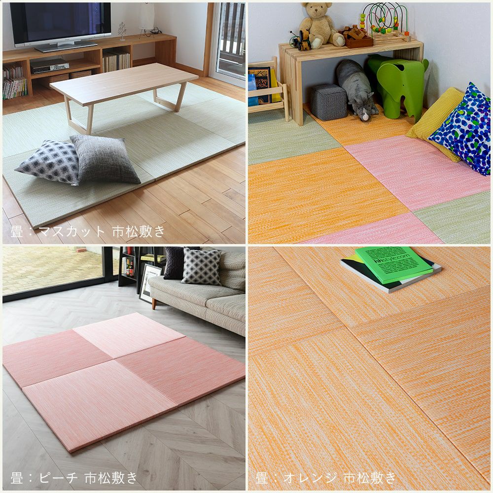 パステルカラーがかわいいカラフルな樹脂製の置き畳「マルモ」82cm角のイメージ画像