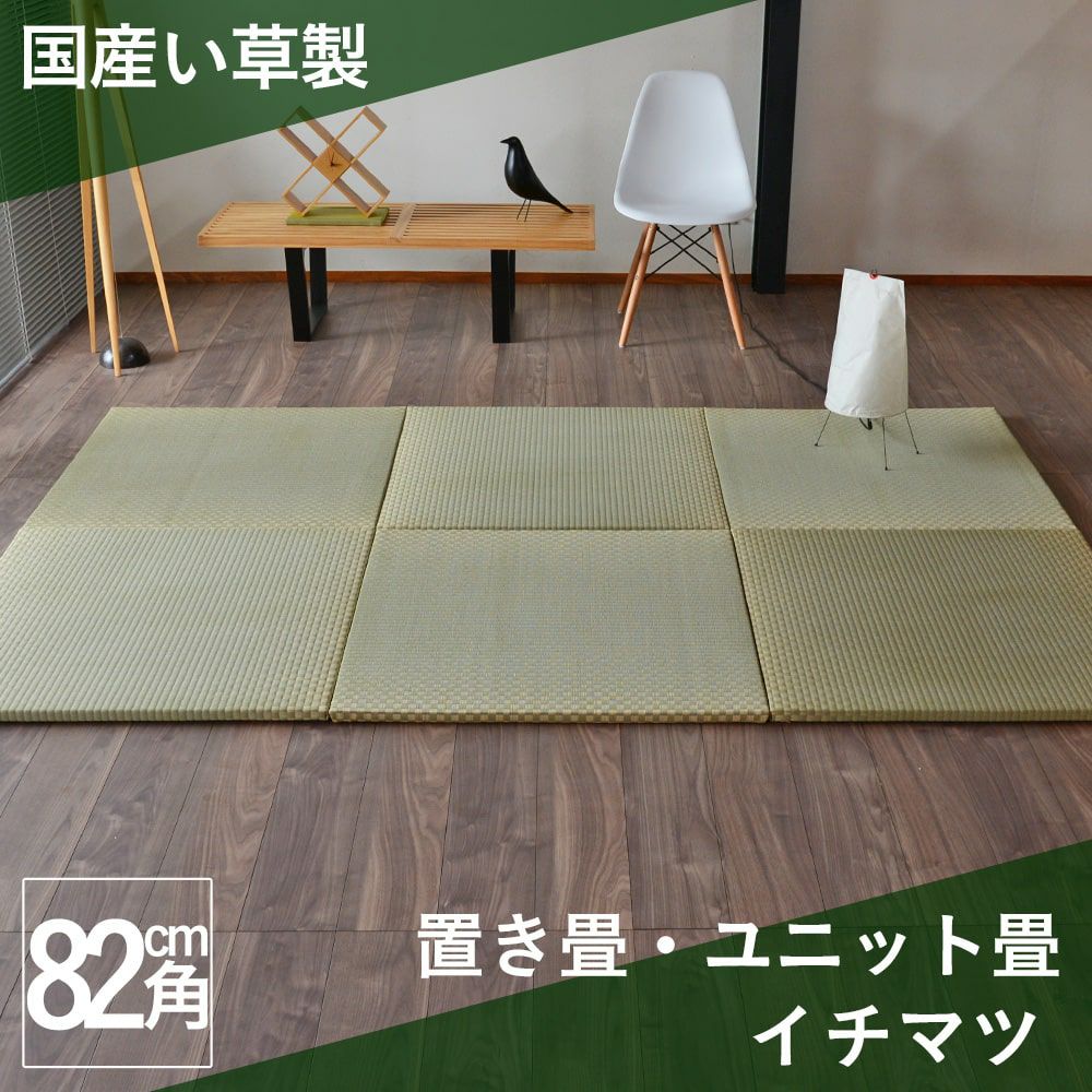 置き畳 琉球畳 工場直販の畳専門店 たたみのこうひん