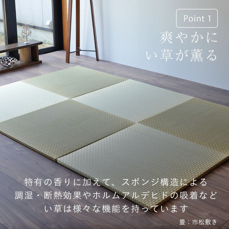 こうひん 日本製 縁なし 置き畳 , 『イチマツ』 １枚 , サイズ 約82cm×82cm 厚さ2.5cm , 国産い草製（熊本県八代産）