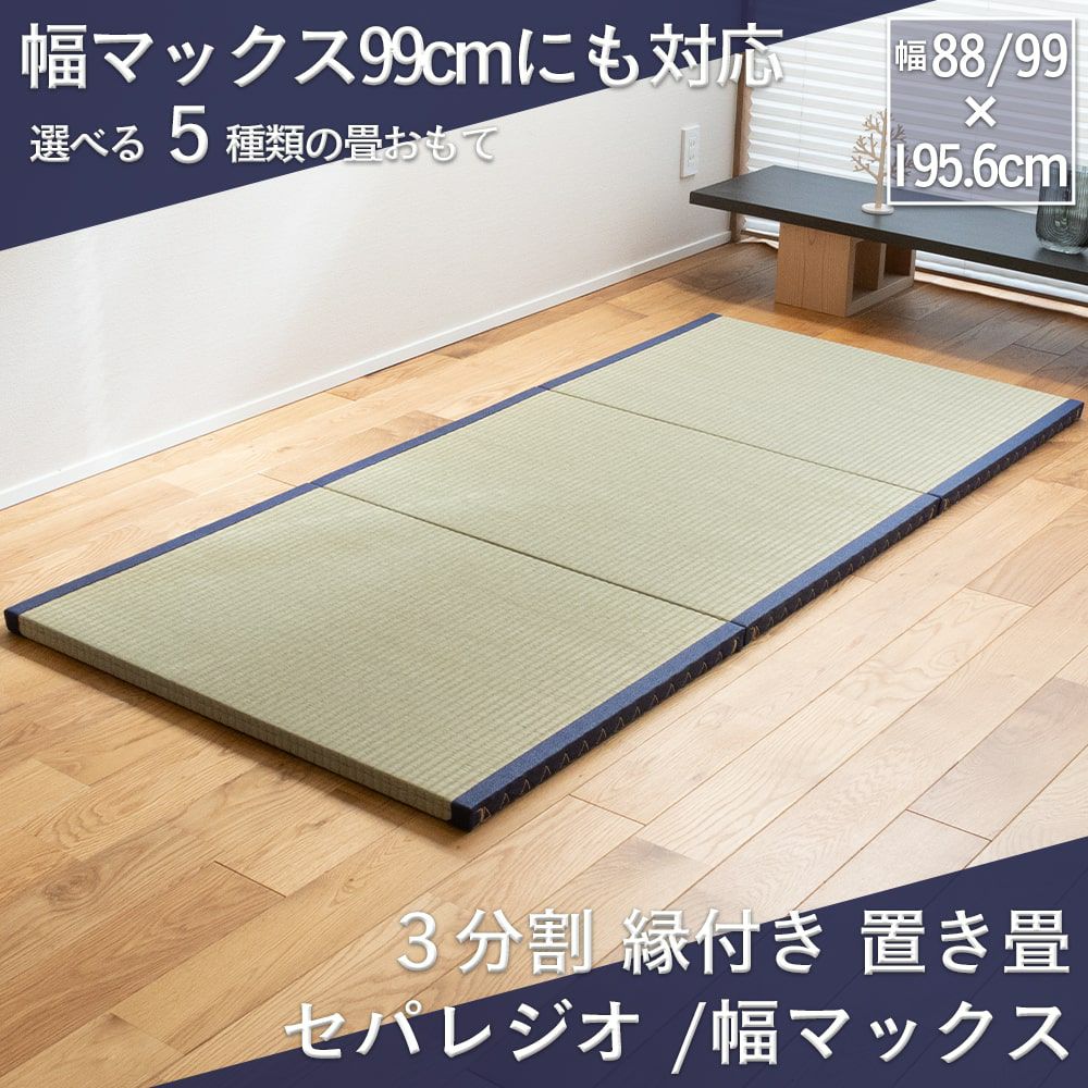 畳と畳ベッドと畳椅子の通販なら畳専門店 たたみのこうひん